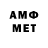 Первитин Methamphetamine Caio Stange