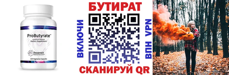 БУТИРАТ оксибутират  сколько стоит  Раменское 