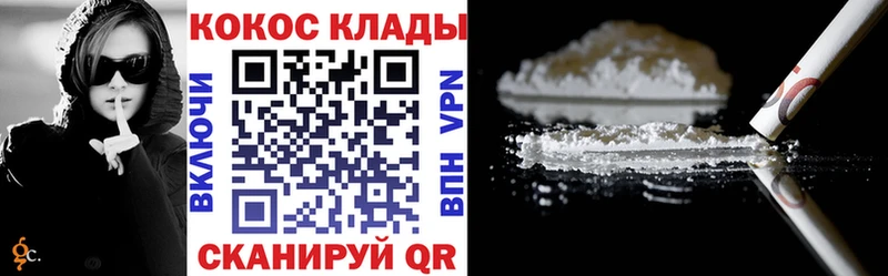 КОКАИН 97%  как найти закладки  Раменское 