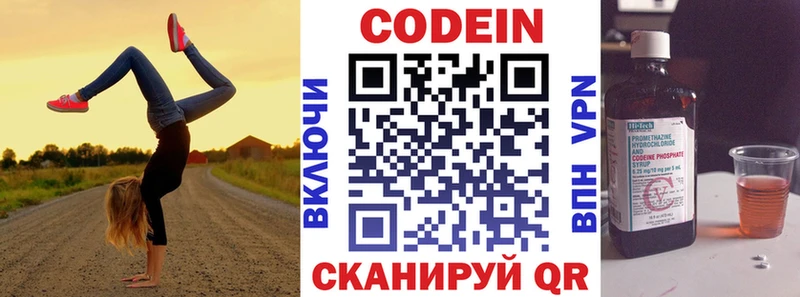 наркошоп  Раменское  Codein Purple Drank 