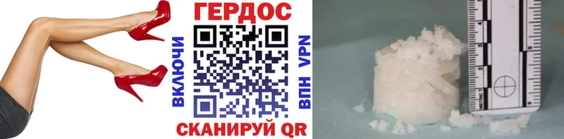 ГЕРОИН хмурый Раменское